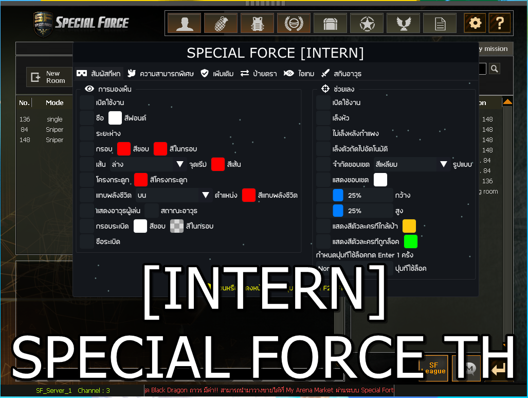 Special Force [INTERN]
